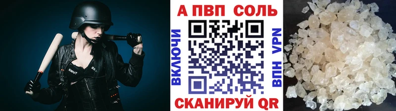 Купить где  Луга  A PVP VHQ 