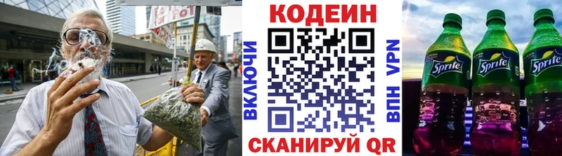 Codein Purple Drank Купить закладки Луга