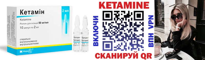 Кетамин VHQ  Купить  Луга 
