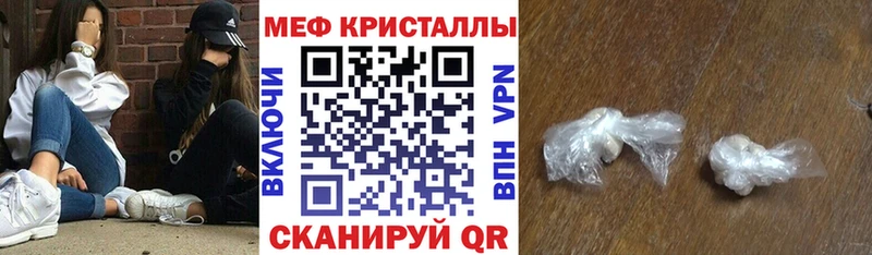 МЕФ мяу мяу  Купить закладки  Луга 