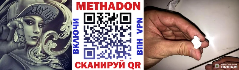 МЕТАДОН кристалл  Купить закладки  Луга 