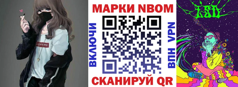 Купить закладки  Луга  Марки N-bome 1,8мг 